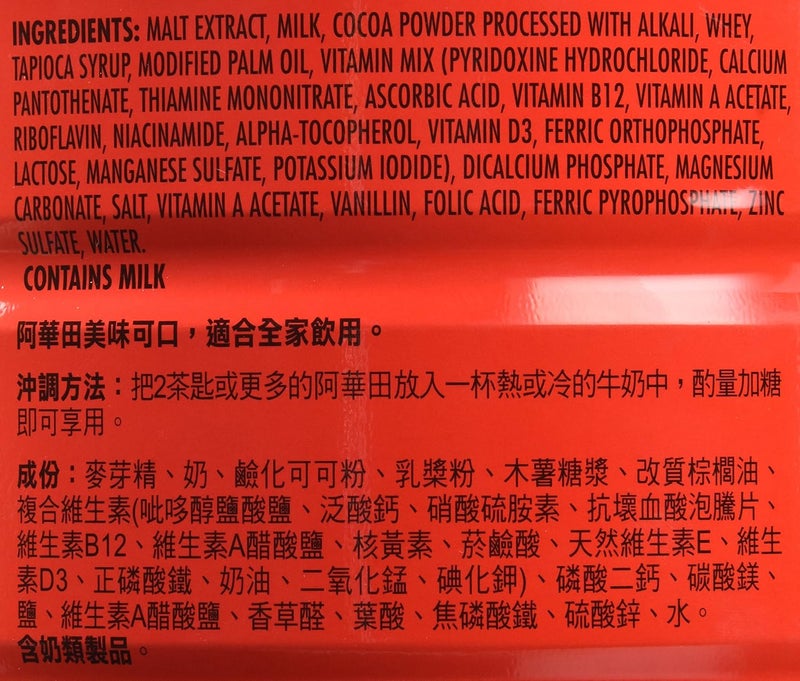 Ovaltine Malt Beverage Mix 1200g - Image 3